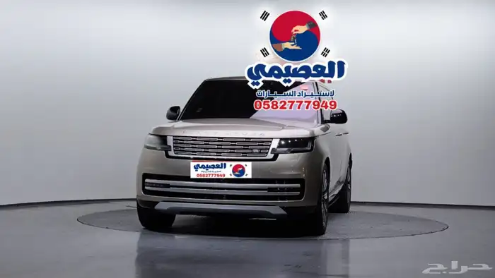 للاستيرادمن كوريا  لاند روفر  رينج روفر 2023 0
