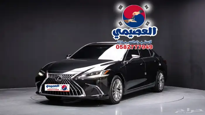 للاستيرادمن كوريا لكزس ES300 2025 0