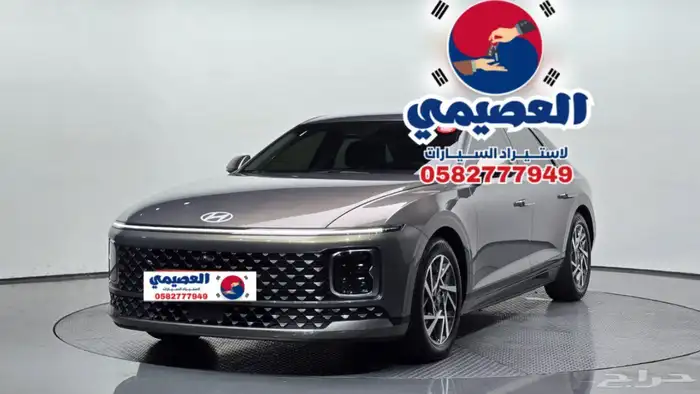 للاستيرادمن كوريا  هيونداي ازيرا 2025 1