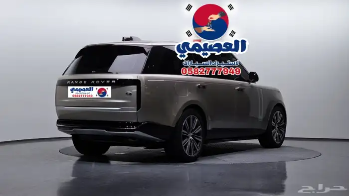 للاستيرادمن كوريا  لاند روفر  رينج روفر 2023 17