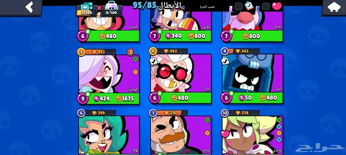 حساب بروال قديم وفخم مواصفاته بل وصف 8