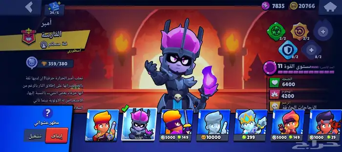 حساب بروال قديم وفخم مواصفاته بل وصف 26