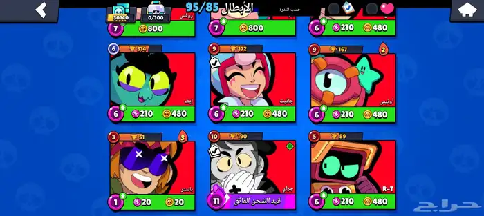 حساب بروال قديم وفخم مواصفاته بل وصف 12