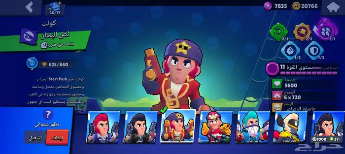 حساب بروال قديم وفخم مواصفاته بل وصف 17