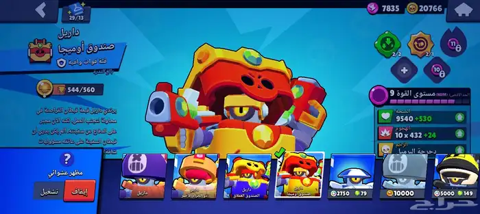 حساب بروال قديم وفخم مواصفاته بل وصف 21