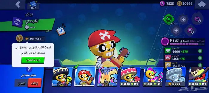 حساب بروال قديم وفخم مواصفاته بل وصف 19