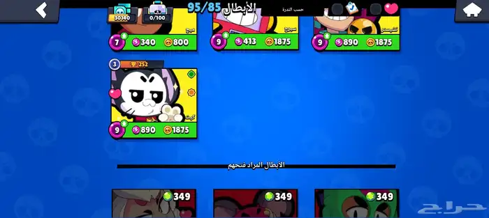 حساب بروال قديم وفخم مواصفاته بل وصف 15