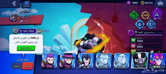 حساب بروال قديم وفخم مواصفاته بل وصف 23