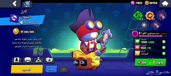 حساب بروال قديم وفخم مواصفاته بل وصف 22