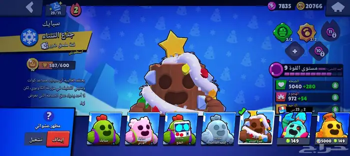 حساب بروال قديم وفخم مواصفاته بل وصف 25