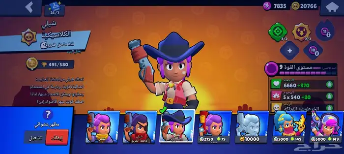 حساب بروال قديم وفخم مواصفاته بل وصف 16