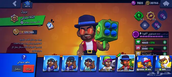 حساب بروال قديم وفخم مواصفاته بل وصف 18