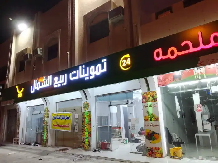 تفصيل لوحات عقارية-لوحات حروف بارزة زنكور 7