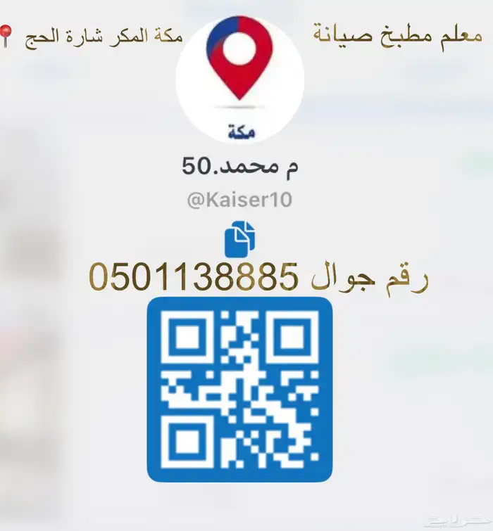 صيانه مطابخ ألمنيوم و دواليب أخشاب 6