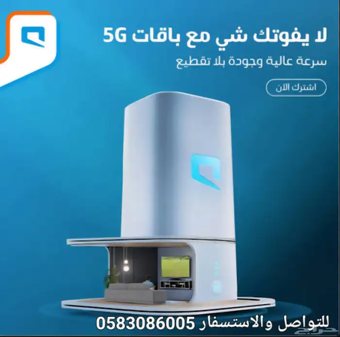 عروض انترنت موبايلي مفتوح مع الجهاز ومقوي مجاني 1