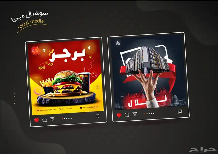 هل تبحث عن تصميم يلفت الانتباه خل ي إعلانك يتكلم عنك ب 2