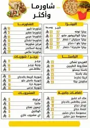 تصميم منيو لوقو اعلان 3