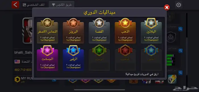 حساب بلياردو بسعر رخيص السعر قابل للتفاوض 2