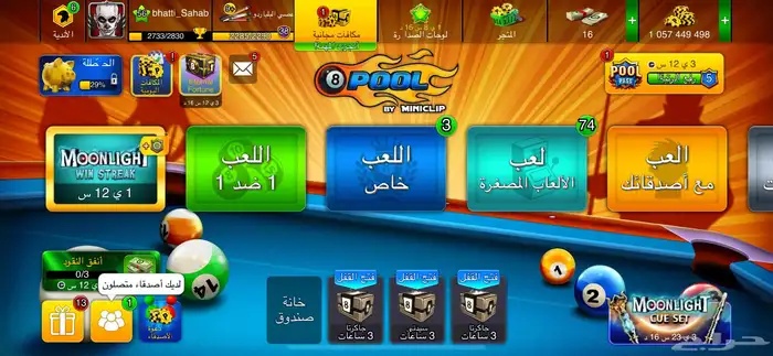 حساب بلياردو بسعر رخيص السعر قابل للتفاوض 0