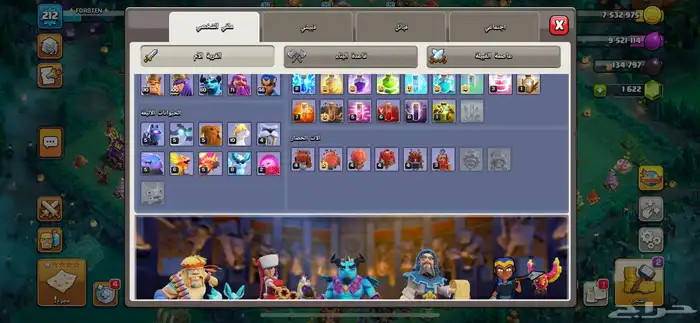 حساب كلاش اف كلانس 3