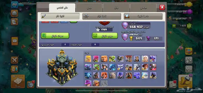 حساب كلاش اف كلانس 2