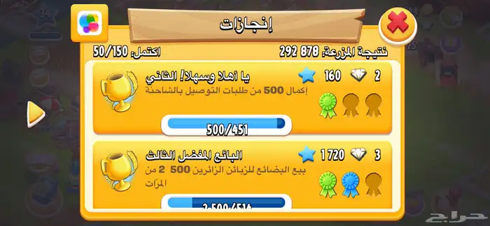 حساب يربط كلاش رويال وهاي داي وكلاش اوف كلانس بيع مستعجل 37
