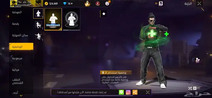 حساب فري فاير للبيع 1