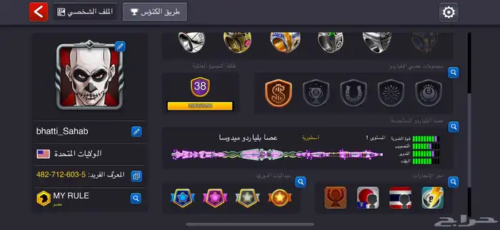 حساب بلياردو بسعر رخيص السعر قابل للتفاوض 1