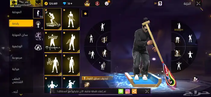 حساب فري فاير للبيع 4