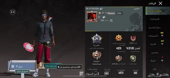 إحساب ببجي  للبيع 0