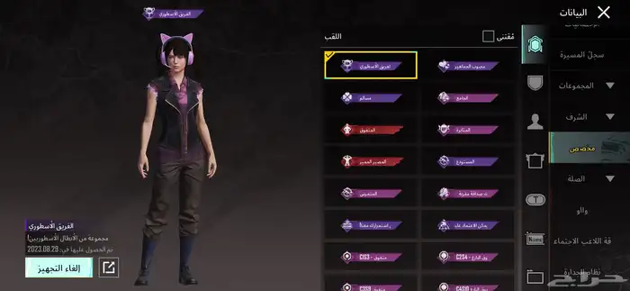 حساب ببجي للبيع تسليم يد بيد 1