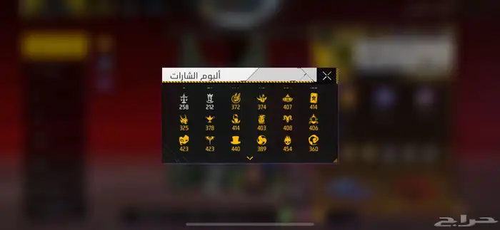 حساب فري فاير للبيع 9