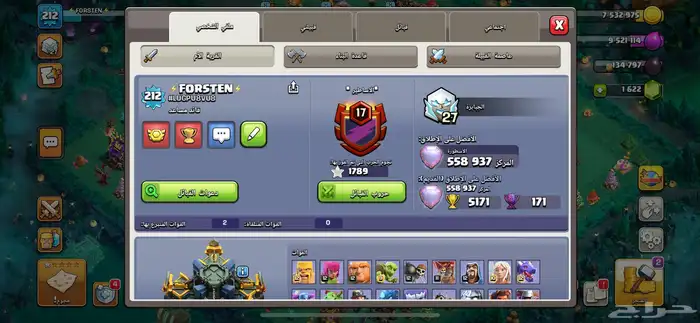 حساب كلاش اف كلانس 1