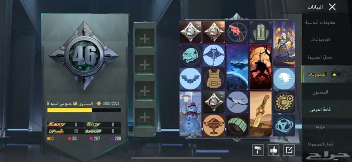 حساب ببجي للبيع و البدل فيه عشر اسلاح تطور لفل70 المجموعه46 2