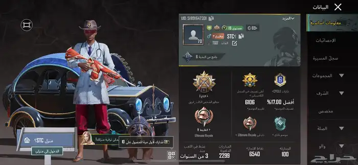 حساب ببجي للبيع و البدل فيه عشر اسلاح تطور لفل70 المجموعه46 1