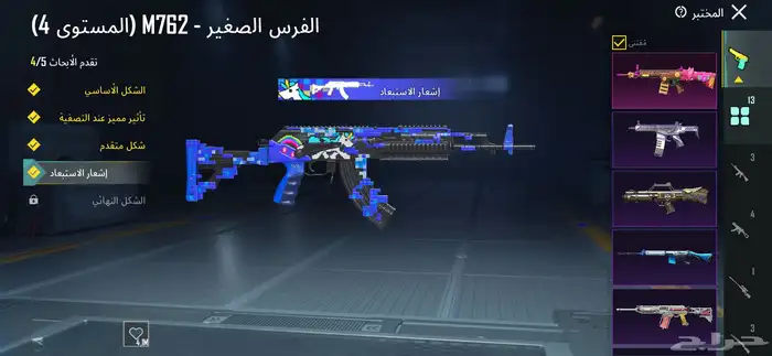 حساب ببجي للبيع تسليم يد بيد 12