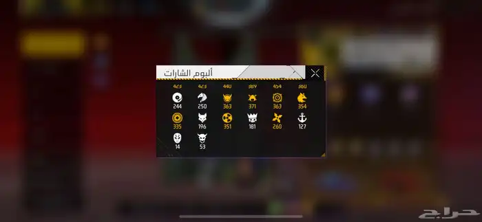 حساب فري فاير للبيع 8