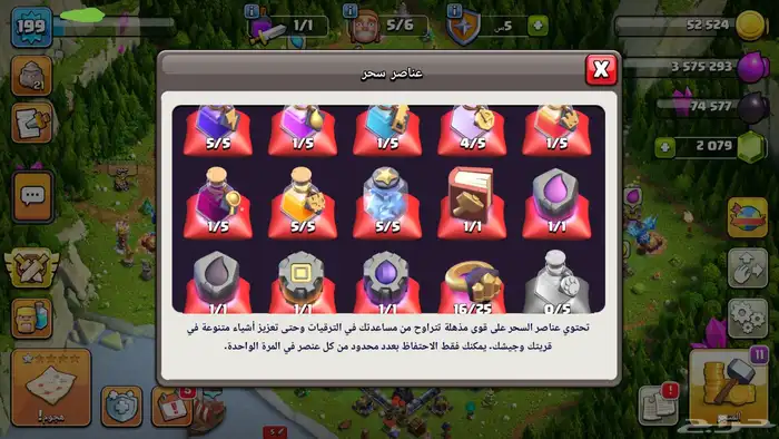 كلاش اوف كلانس 5