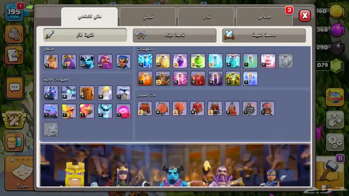 كلاش اوف كلانس 4