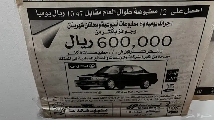 جرايد لمحبين السيارات القديمه 13