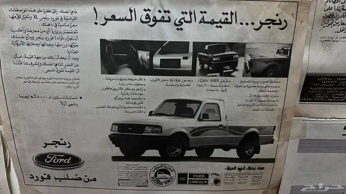 جرايد لمحبين السيارات القديمه 11
