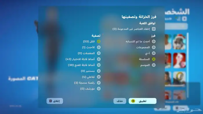 حساب فورت نايت 1