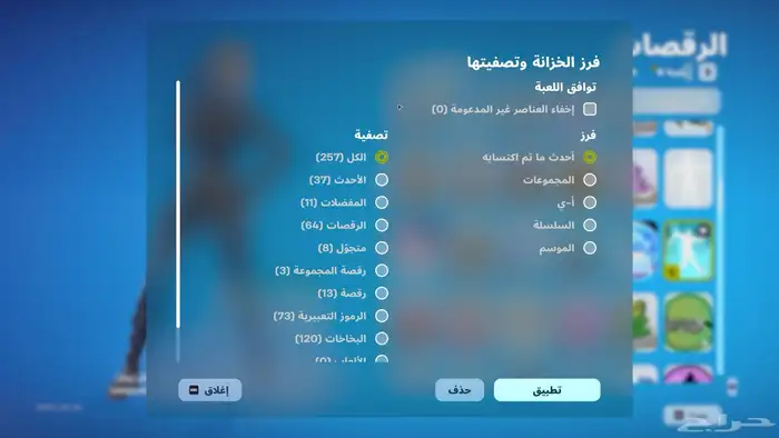 حساب فورت نايت 2