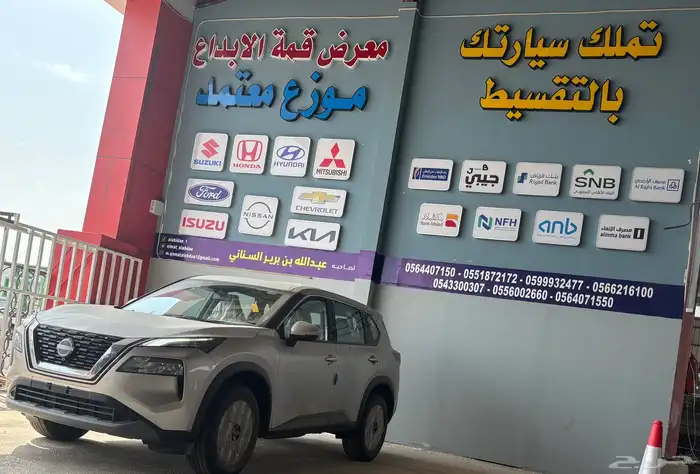 نيسان اكس تريل 5 دبل وبدون موديل 2025 0