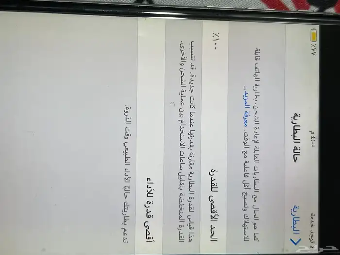 ايفون 6 بلس 2
