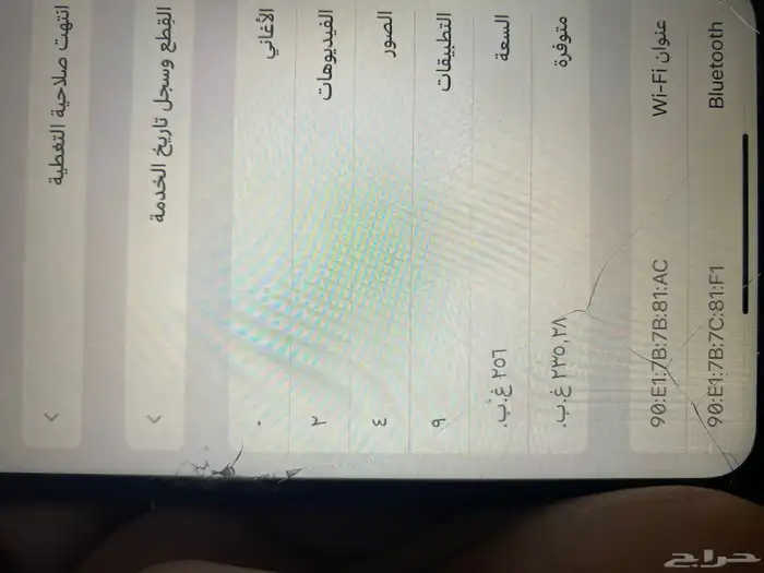 آيفون اكس مكس 1