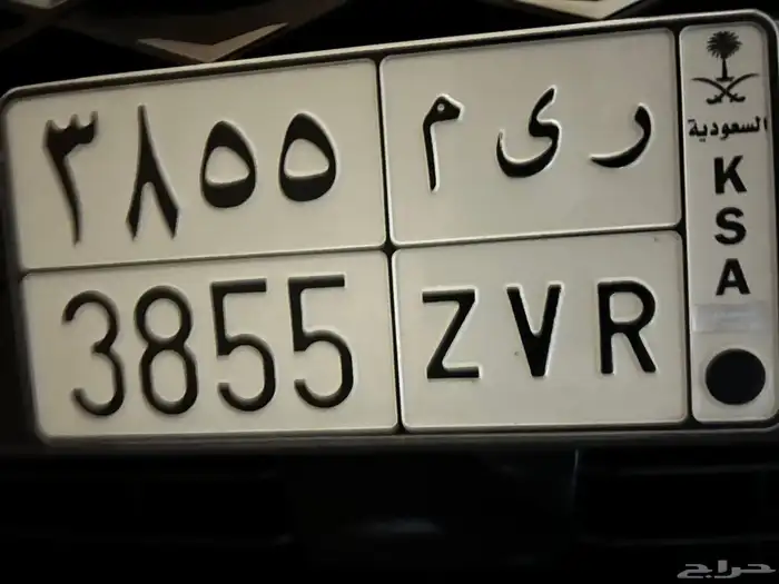 لوحة مميزه ترمز لاسم ريم(تم البيع) 3