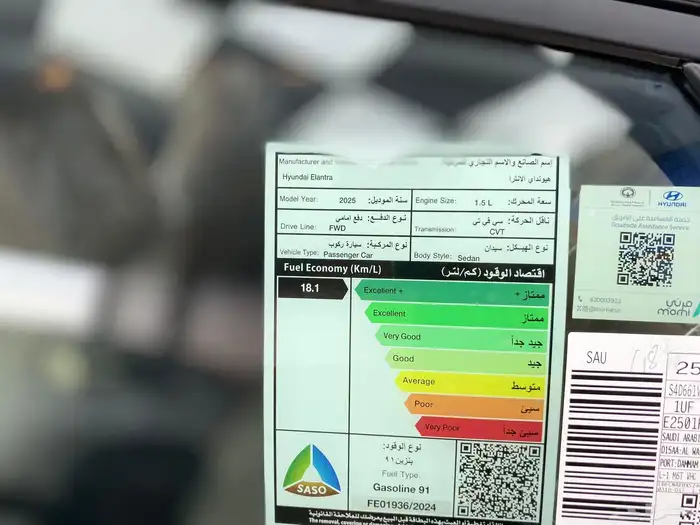 النترا سمارت بلس 1.5 موديل 2025 12