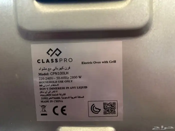 فرن ClassPro 2