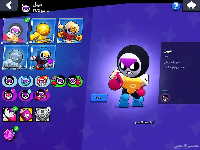 حساب بروال ستارز الكؤوس 16k 16